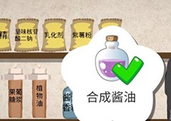一勺三花淡奶勾兑酱油配方是什么配方制作方法攻略