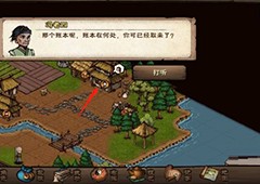 烟雨江湖冯老四在哪里地点位置坐标一览