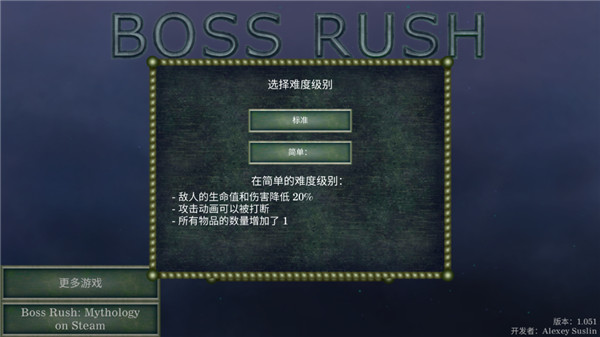 怪物拉什：神话电脑单机版