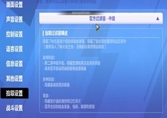 火炬之光无限怎么设置自动拾取自动拾取方法