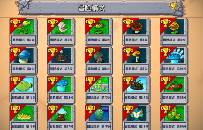 pvz杂交版 无尽模式版下载端游