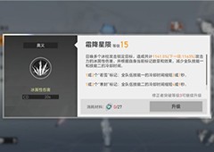 深空之眼冰渊连携奥义厉害吗强度分析评测