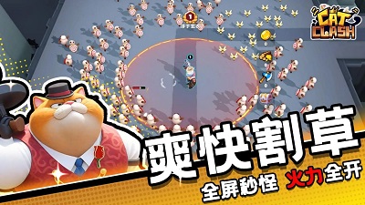 猫王争霸手游单机版