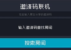 元气骑士怎么远程联机联机的方法介绍