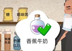 一勺三花淡奶香蕉牛奶配方是什么配方制作方法攻略