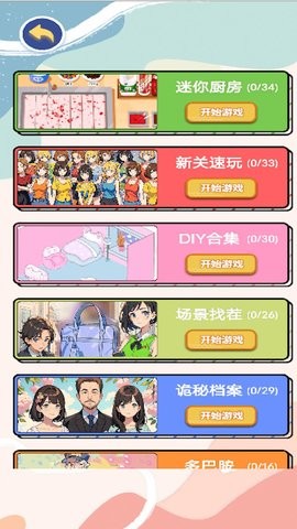 女友的瑜伽生活全部版