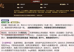 烟雨江湖八荒归元怎么得招式效果获取方法攻略