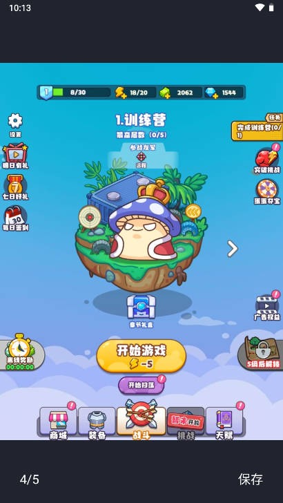 战斗吧茶叶蛋下载原版