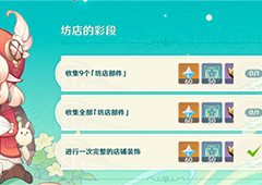原神坊店部件怎么收集全收集攻略汇总