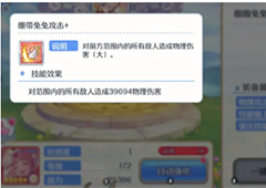 公主连结38图怎么打速刷攻略介绍