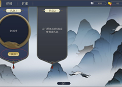千古江湖梦怎么编队队伍玩法规则详解