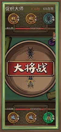 蛐蛐也疯狂 官服正版中文版下载