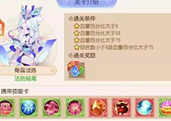 梦幻西游手游星河幻境第三章首领怎么打首领打法攻略
