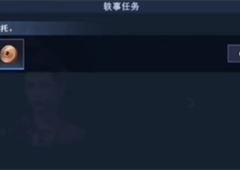 不良人3燕雨楼旧事怎么做任务完成攻略