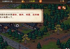 烟雨江湖蜂蜜商店怎么开启解锁方法位置攻略