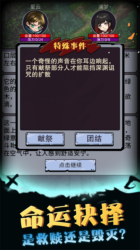 异界深渊模拟器免广告官方版本
