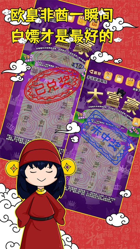 刮刮乐模拟器 无实名认证下载安装正版最新版