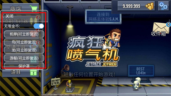 疯狂喷气机原版单机小型下载