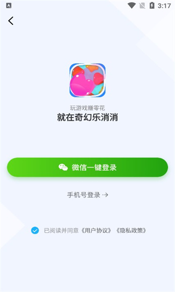奇幻乐消消 最新版新版ios