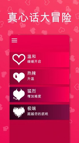 Couple Game 情侣游戏解锁boss版下载