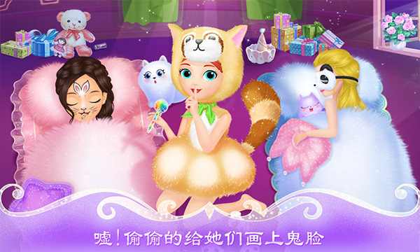 莉比小公主疯狂派对夜无限金币下载版