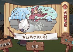 三国哈哈哈第18关怎么过大战司马通关方法攻略