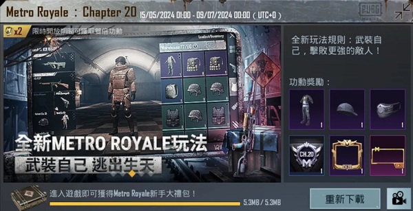 地铁逃生国际服最新版本下载boss可选版
