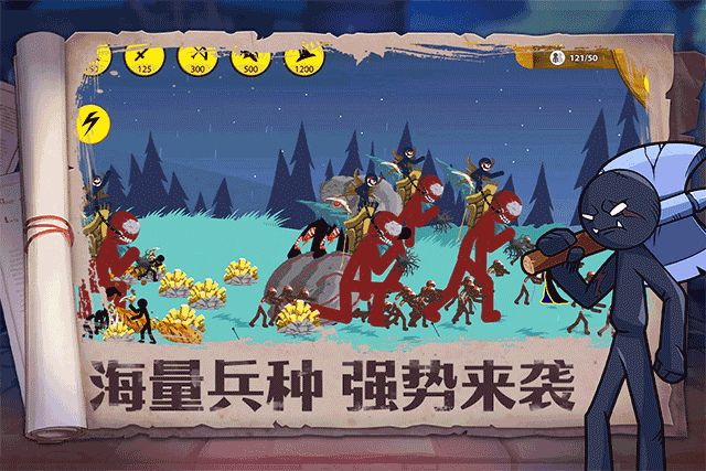 火柴人奇袭体验服手游