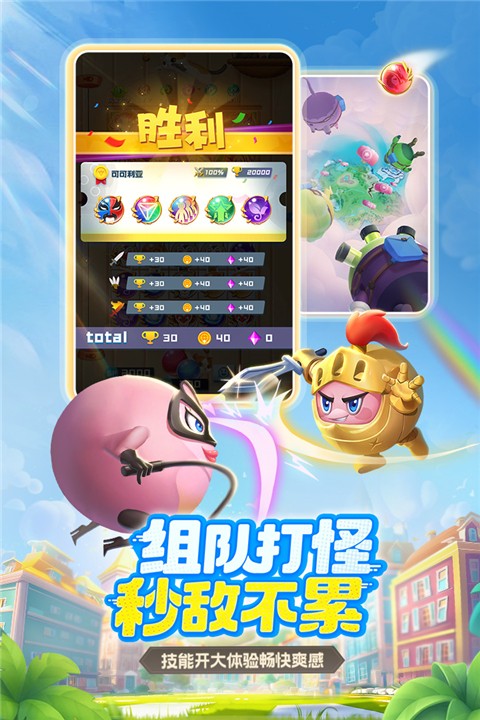 球球英雄 免广告版经典版