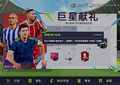 最佳球会黑卡怎么获得球员获得方法