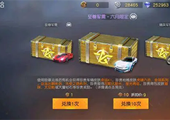 荒野行动跑车礼券怎么获得跑车获取方法