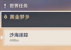 原神赤沙之槛秘境怎么开秘境解锁方法