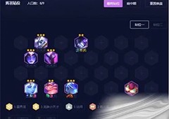 云顶之弈星界法蛙怎么玩强力阵容推荐
