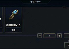 英雄联盟手游战利品钥匙怎么获得战利品解锁攻略