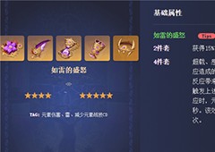 原神赛诺圣遗物用什么赛诺圣遗物选择推荐