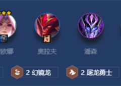 金铲铲之战S7.5瞄准镜狂刃怎么玩阵容装备运营攻略