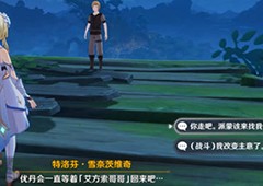 原神艾方索打不打艾方索选择推荐