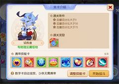 梦幻西游手游星河幻境试炼3怎么过试炼3通关攻略