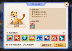梦幻西游手游星河幻境试炼2怎么过试炼2通关攻略