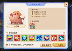 梦幻西游手游星河幻境试炼1怎么过试炼1通关攻略
