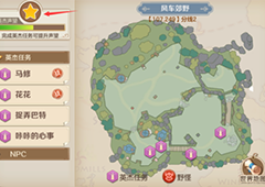 云上城之歌英杰任务在哪里任务领取攻略